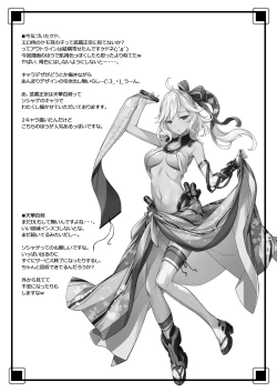 Page 24 of Zoku Ero Samurai