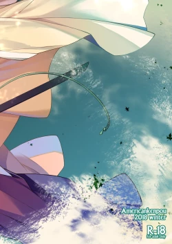 Page 26 of Zoku Ero Samurai