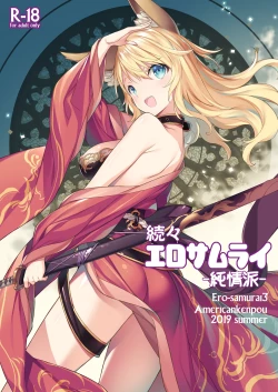 Page 1 of Zokuzoku Ero Samuraisamurai3