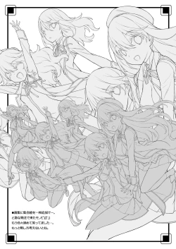 Page 21 of Matamata Ero Samuraisamurai4