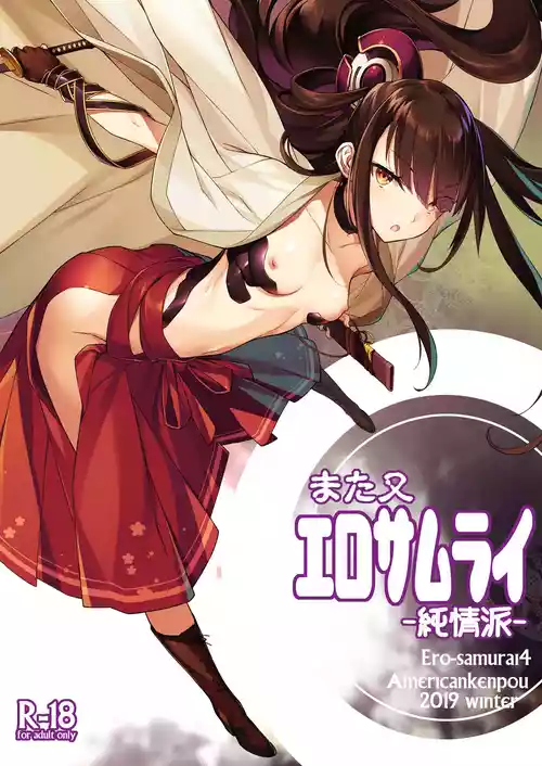 Download Matamata Ero Samuraisamurai4