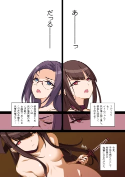 Page 12 of Tsuukai! Ero Samurai2.0samurai 7 Additional version