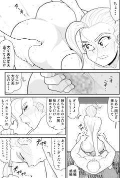 Page 29 of ひとつ屋根トラレの下で