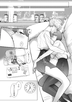 Page 26 of Konotabi, Konyakusha no Hisho ni Narimashita.