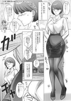 Page 3 of Konotabi, Konyakusha no Hisho ni Narimashita.