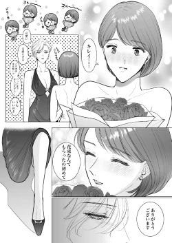 Page 64 of Konotabi, Konyakusha no Hisho ni Narimashita.