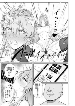 Page 12 of Nagisa wa Kawaii ne