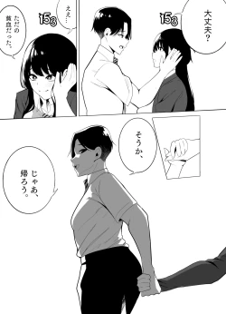 Page 17 of Number One ni Naru Tame ni 3