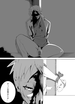 Page 41 of Number One ni Naru Tame ni 3