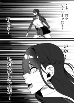 Page 50 of Number One ni Naru Tame ni 3