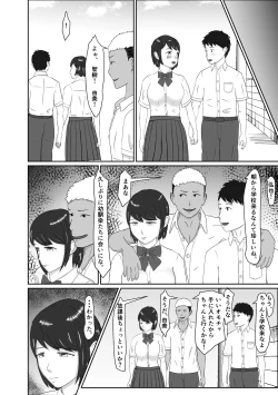 Page 3 of Osananajimi to Koibito ni Nareta kedo, Sude ni Osananajimi ni Netorareteta