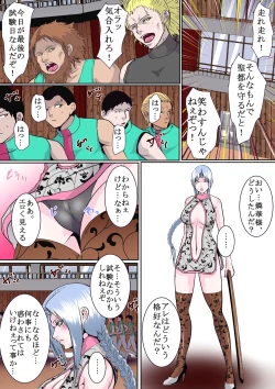 Page 110 of Bukyou no Joketsu