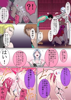 Page 128 of Bukyou no Joketsu