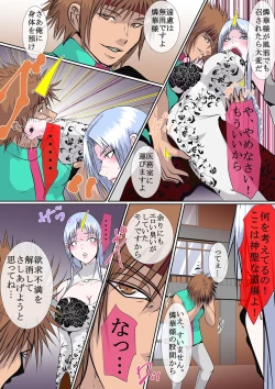 Page 34 of Bukyou no Joketsu