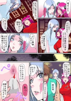 Page 77 of Bukyou no Joketsu