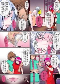 Page 86 of Bukyou no Joketsu