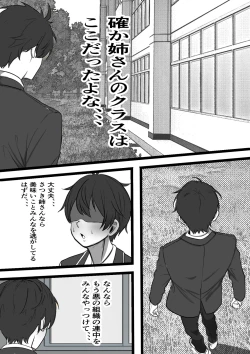 Page 11 of Aku no Soshiki de Nariagari ~Saikyou da to Omotteita Kanojo ga Zako Sentouin ni Haiboku shite Koki Sutesareta Hanashi