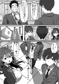 Page 6 of Aku no Soshiki de Nariagari ~Saikyou da to Omotteita Kanojo ga Zako Sentouin ni Haiboku shite Koki Sutesareta Hanashi