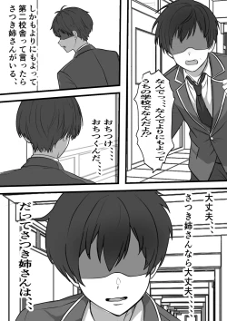 Page 8 of Aku no Soshiki de Nariagari ~Saikyou da to Omotteita Kanojo ga Zako Sentouin ni Haiboku shite Koki Sutesareta Hanashi