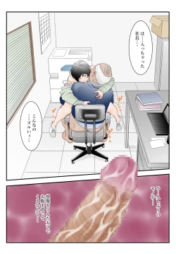 Page 22 of Machi Koujou Kinmu Kimura Kasumino Shachou Sonna no Zurui desu.