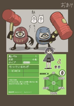 Page 41 of Onitsukai Shoujo - Suiminhen