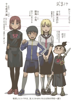 Page 43 of Onitsukai Shoujo - Suiminhen