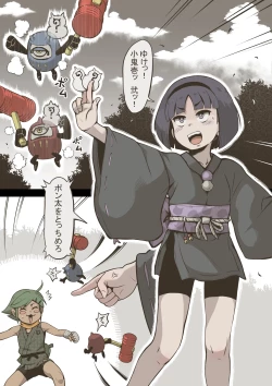 Page 4 of Onitsukai Shoujo - Suiminhen