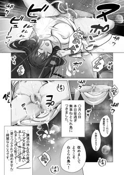 Page 12 of Seiso Hitozuma no NTR Ryokouki