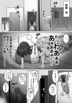 Page 28 of Seiso Hitozuma no NTR Ryokouki