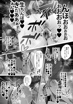 Page 31 of Seiso Hitozuma no NTR Ryokouki