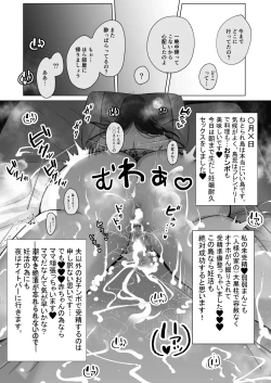 Page 37 of Seiso Hitozuma no NTR Ryokouki