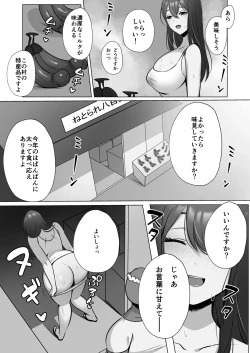 Page 49 of Seiso Hitozuma no NTR Ryokouki