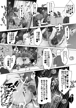 Page 51 of Seiso Hitozuma no NTR Ryokouki
