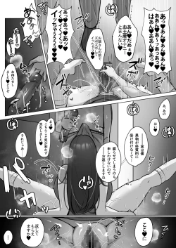 Page 61 of Seiso Hitozuma no NTR Ryokouki