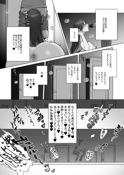 Page 68 of Seiso Hitozuma no NTR Ryokouki