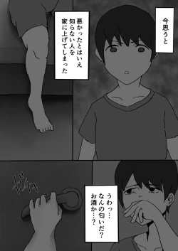 Page 20 of Boku no Kanojo wa Makenai