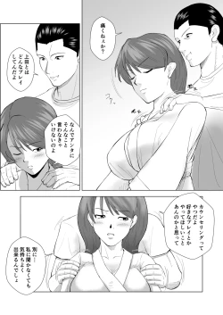 Page 14 of Joseiyou Fuuzoku ni Ittara koukou Jidai Kirai datta Doukyuusei ga Detekite Hamerarechau Hanashi