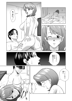 Page 2 of Joseiyou Fuuzoku ni Ittara koukou Jidai Kirai datta Doukyuusei ga Detekite Hamerarechau Hanashi