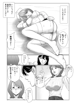 Page 4 of Joseiyou Fuuzoku ni Ittara koukou Jidai Kirai datta Doukyuusei ga Detekite Hamerarechau Hanashi