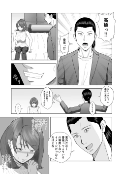 Page 7 of Joseiyou Fuuzoku ni Ittara koukou Jidai Kirai datta Doukyuusei ga Detekite Hamerarechau Hanashi