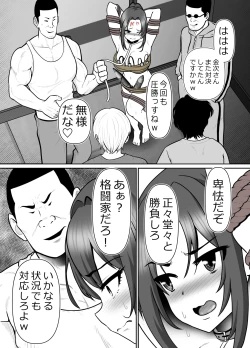 Page 11 of Kanzen Muteki Karate Musume, Buzama ni... Haiboku! 2