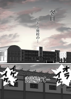 Page 17 of Kanzen Muteki Karate Musume, Buzama ni... Haiboku! 2