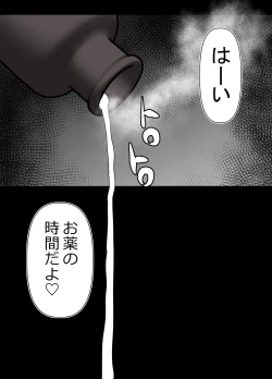 Page 23 of Kanzen Muteki Karate Musume, Buzama ni... Haiboku! 2