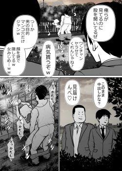 Page 57 of Kanzen Muteki Karate Musume, Buzama ni... Haiboku! 2