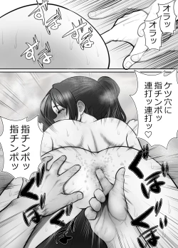 Page 61 of Kanzen Muteki Karate Musume, Buzama ni... Haiboku! 2