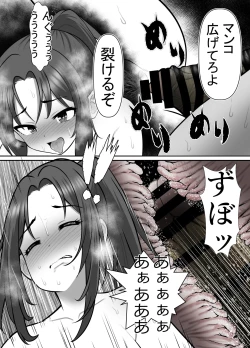 Page 79 of Kanzen Muteki Karate Musume, Buzama ni... Haiboku! 2