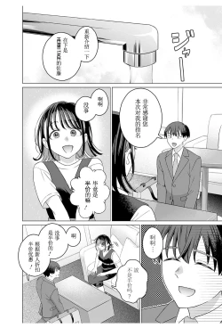 Page 8 of 【女性専用（这是作品的名字）】 第十二話【JoSeiSennYou】Honami Uchida Part.12