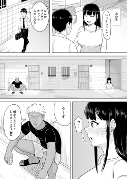Page 39 of Yokkyuufuman na Wakazuma ga Rinjin ni Netorareru Hanashi