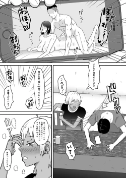 Page 10 of Motoyan Tsuma, Netorareru