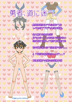 Page 24 of Yowakute New Game. Lv3!